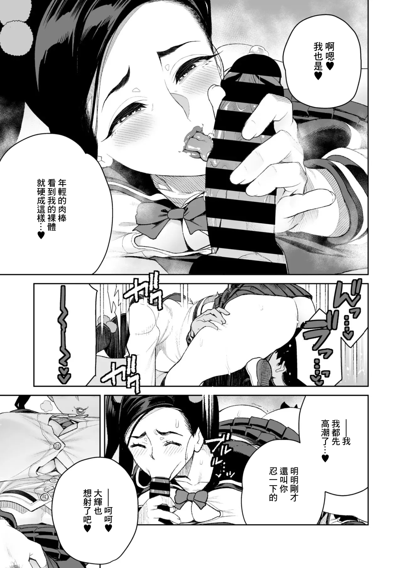 Mama to Ouchi Date - Page 13