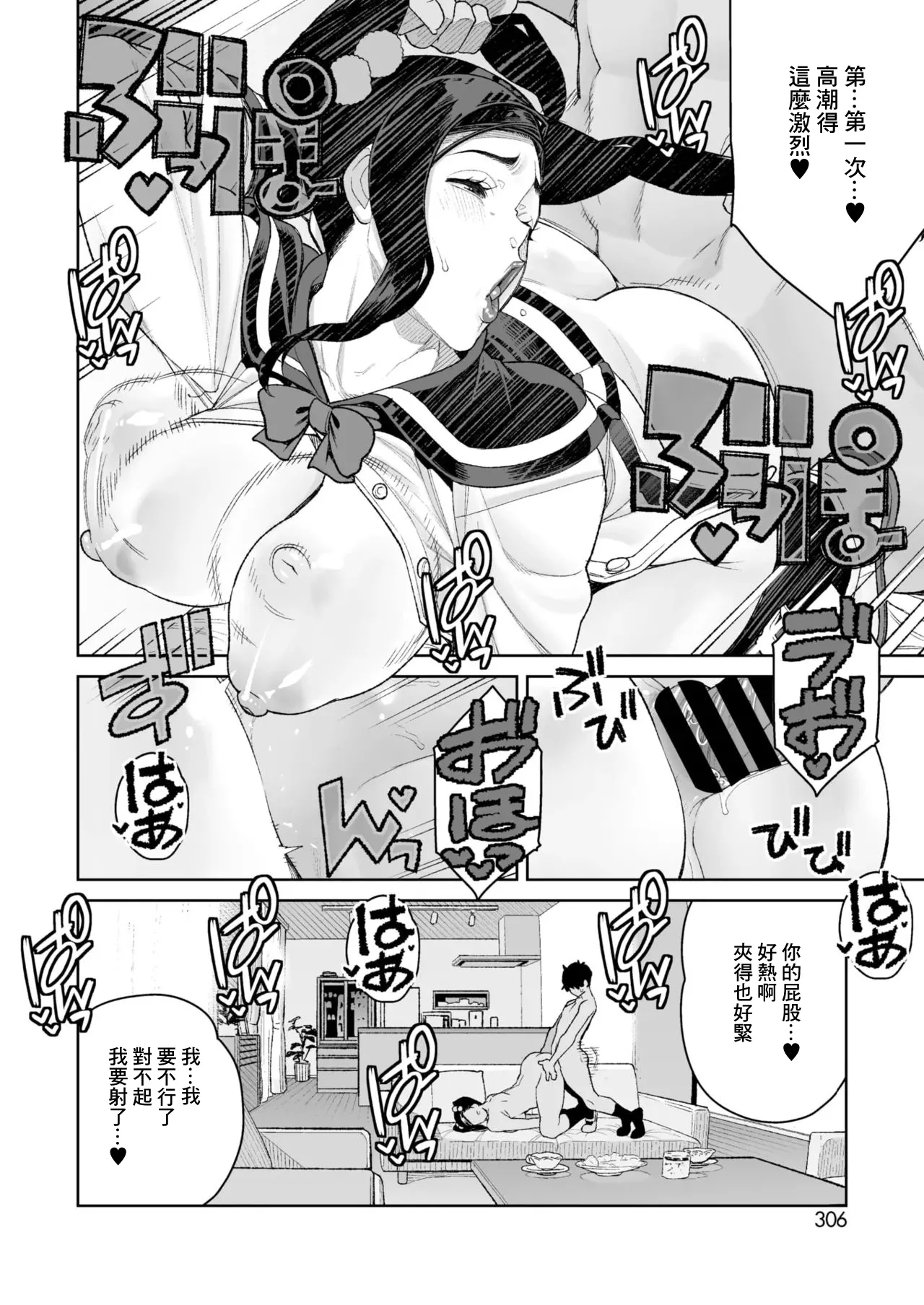 Mama to Ouchi Date - Page 22