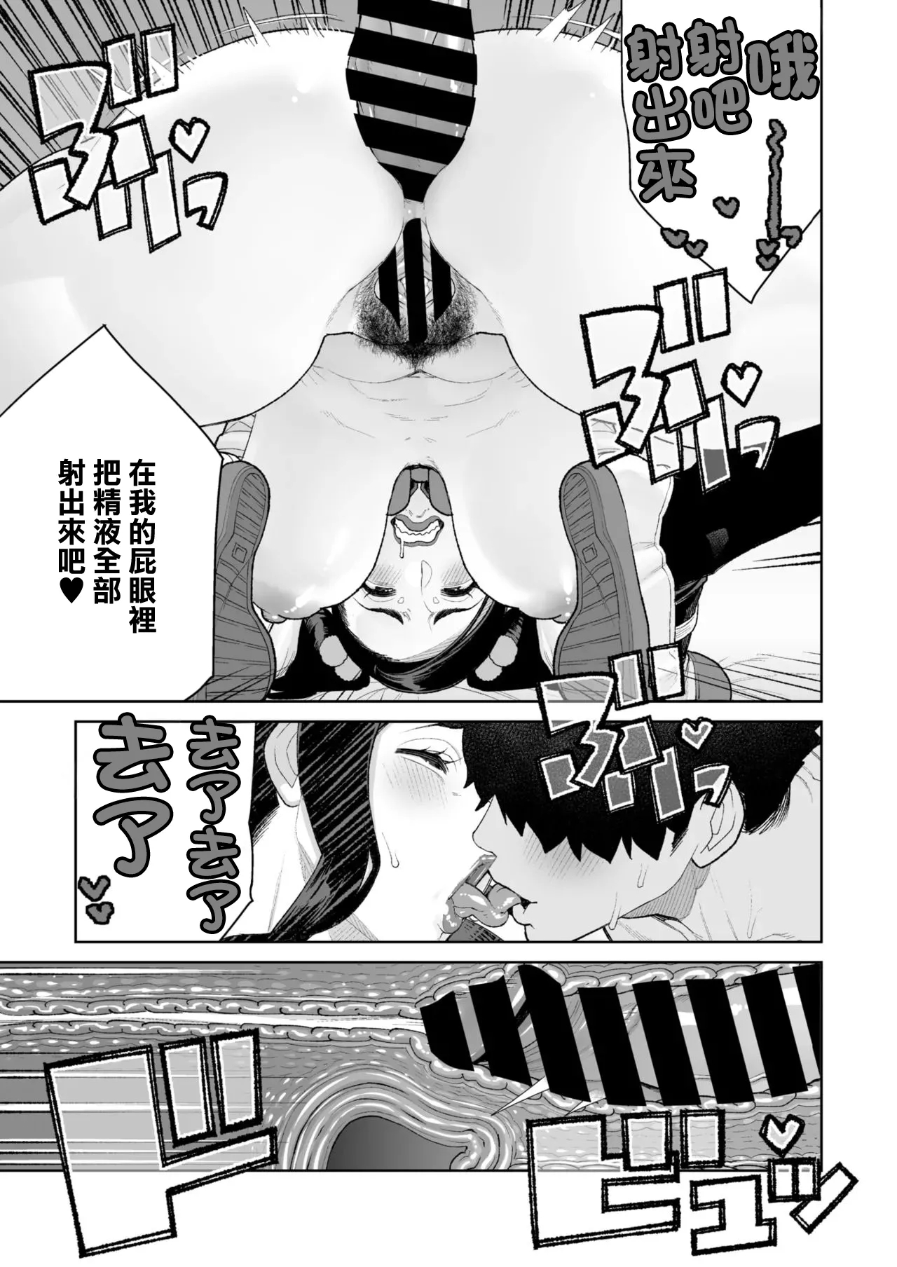 Mama to Ouchi Date - Page 23