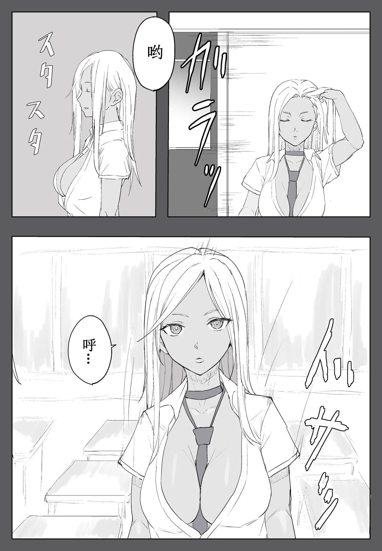 tai ma si maya - Page 3