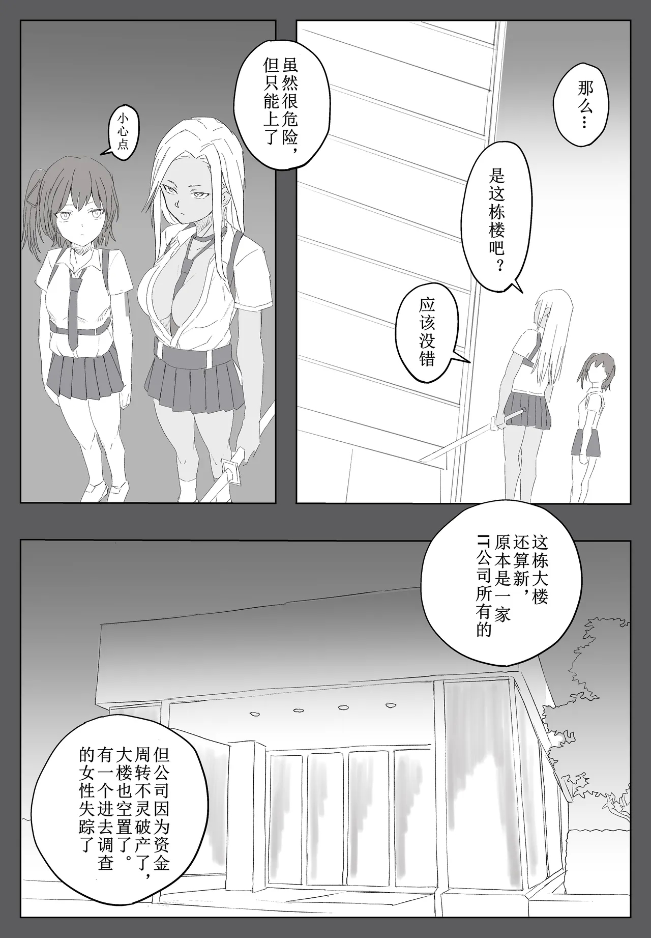 tai ma si maya - Page 5