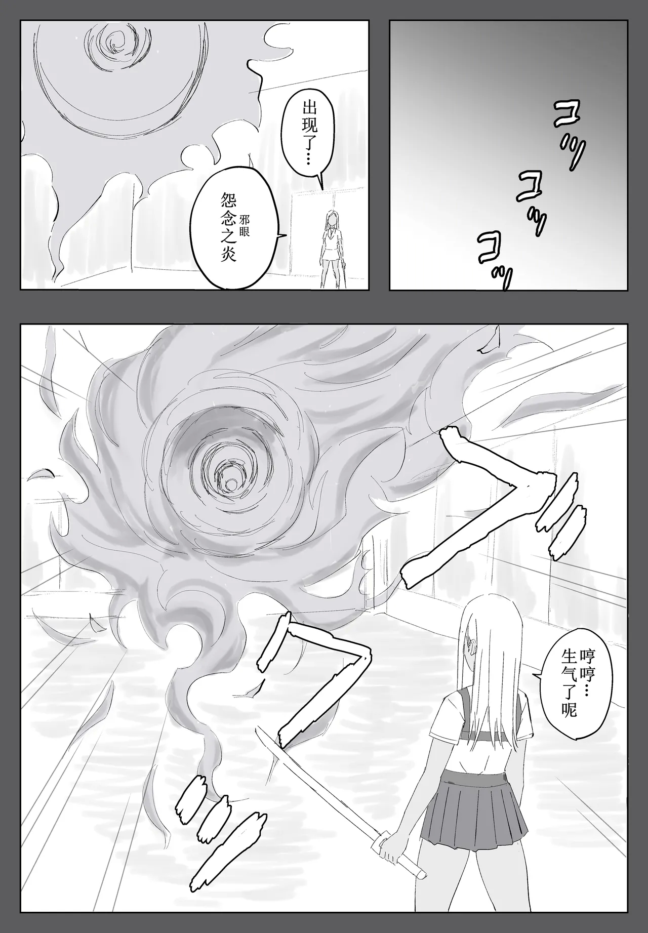 tai ma si maya - Page 6