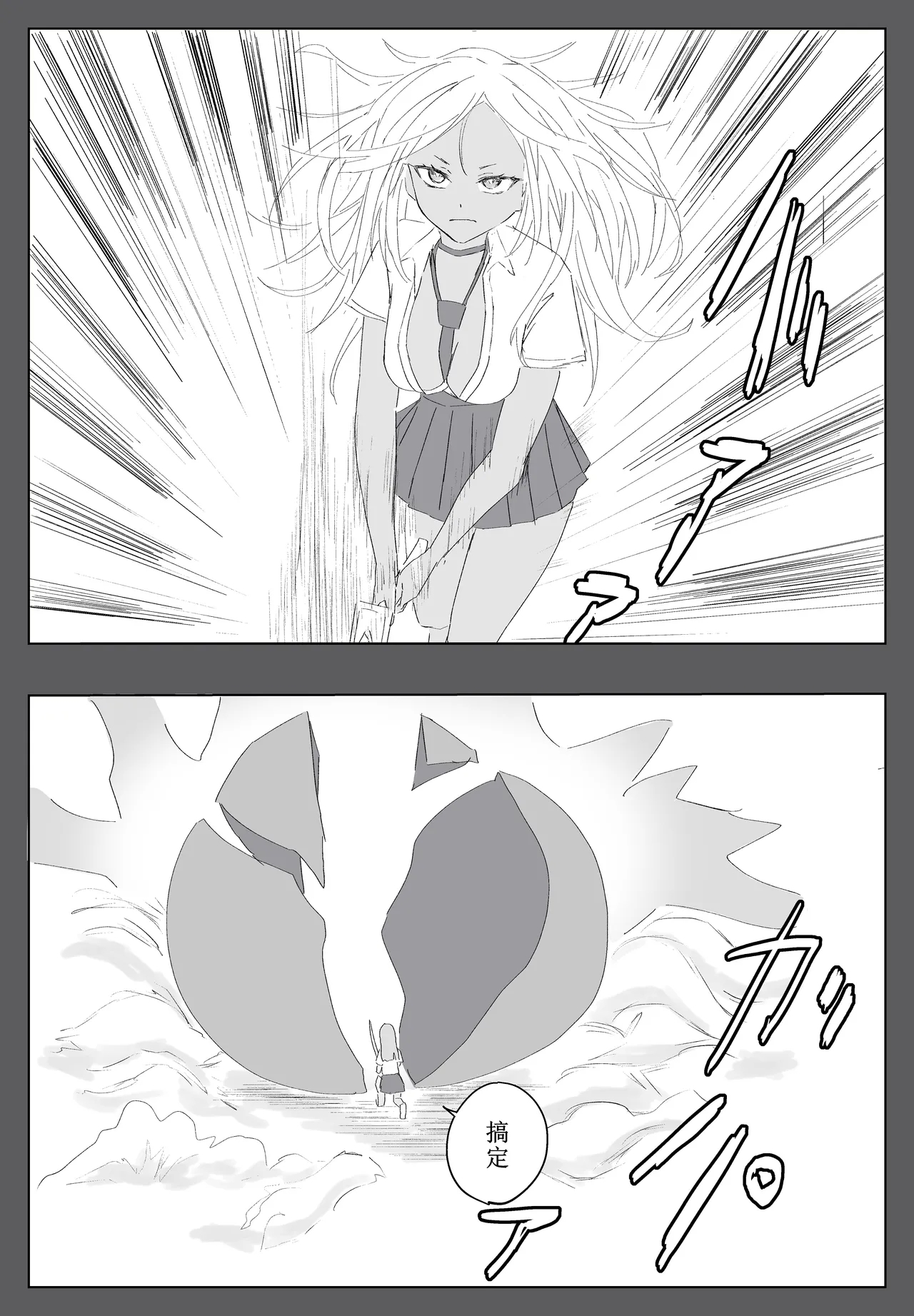 tai ma si maya - Page 8