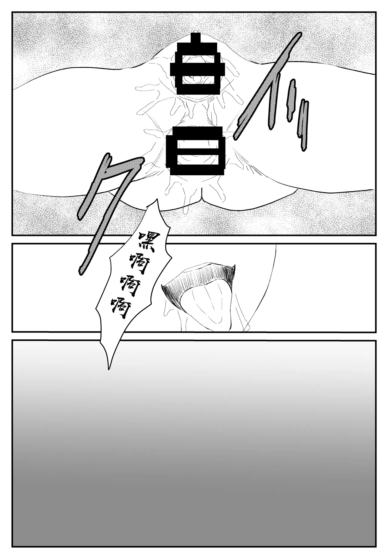 最ツヨ女剣士が〇〇〇 〜野盗の欲望に堕ちる〜 - Page 20