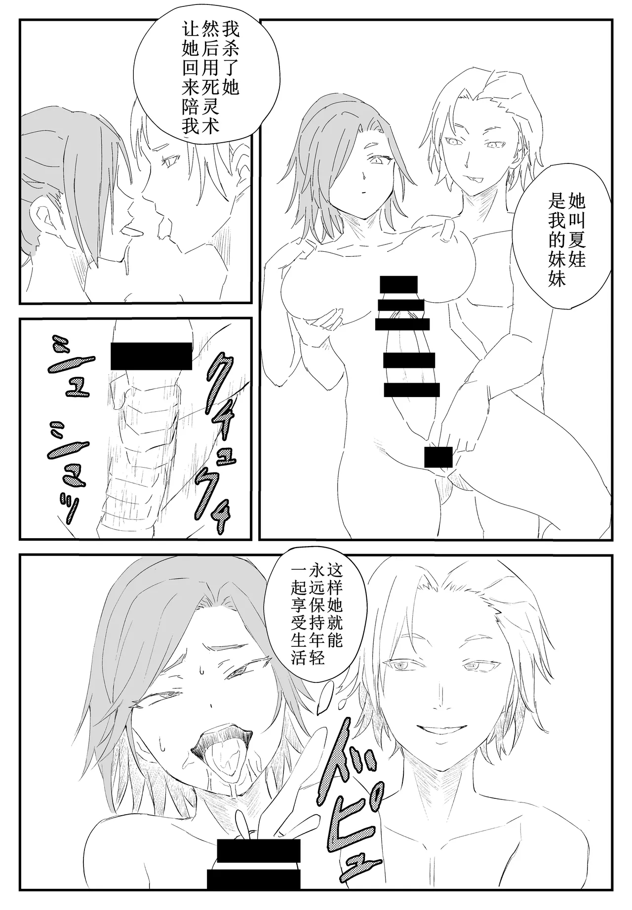 最ツヨ女剣士が〇〇〇 〜野盗の欲望に堕ちる〜 - Page 27