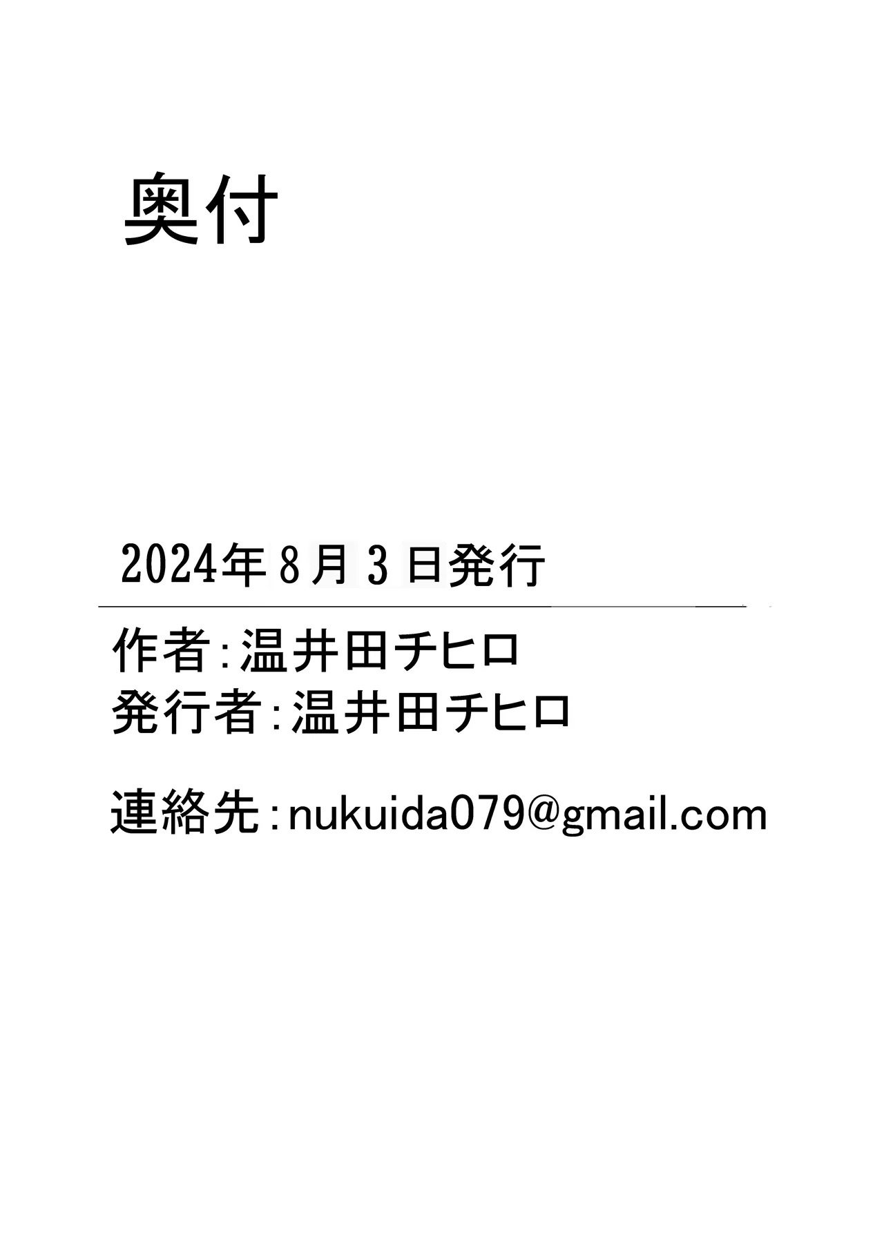 最ツヨ女剣士が〇〇〇 〜野盗の欲望に堕ちる〜 - Page 36