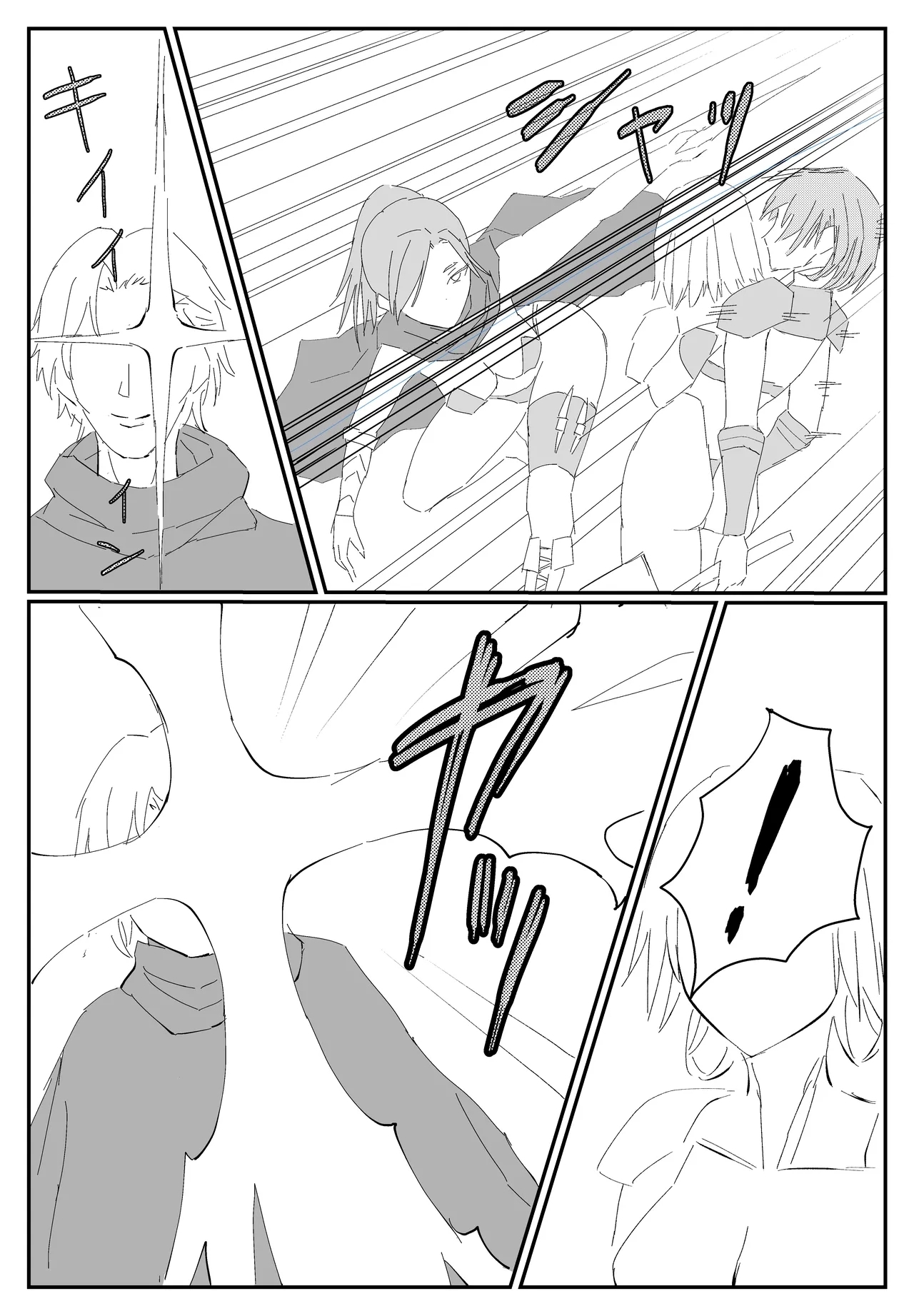 最ツヨ女剣士が〇〇〇 〜野盗の欲望に堕ちる〜 - Page 9