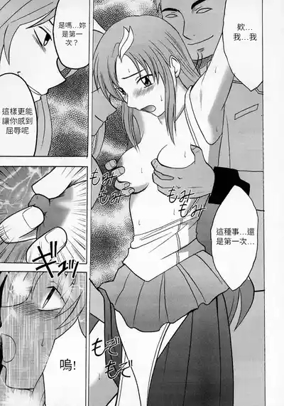 クリムゾン] 狂気 9