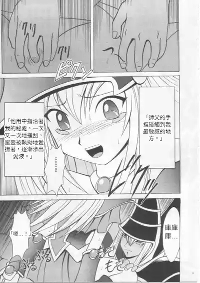 クリムゾン] 翻弄する魔道士 10