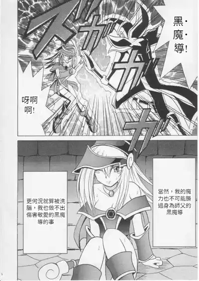 クリムゾン] 翻弄する魔道士 5