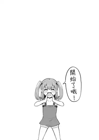 Dero Dero!Shiroi Oshikko!〜Ashikoki Hen〜 丨黏黏糊糊!白色的小便 3