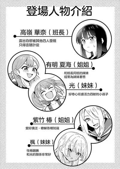 Dero Dero!Shiroi Oshikko!〜Ashikoki Hen〜 丨黏黏糊糊!白色的小便 4