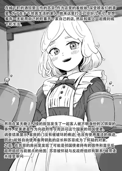 Dorei Kentoushi no Tsukaikata Soushuuhen②| The Otherwordly Slave Market Compilation② | 去了趟异世界奴隶市场 总集篇② 4