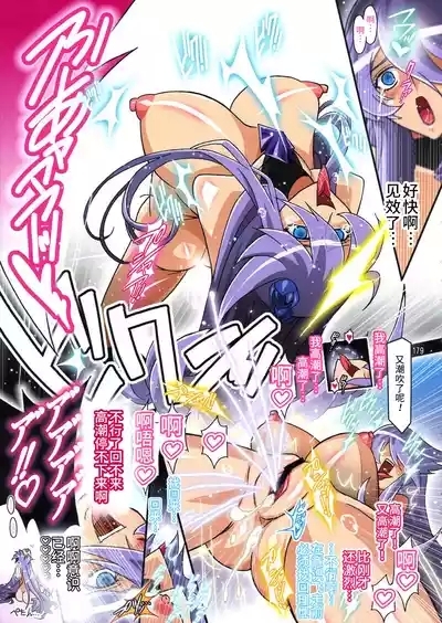 MOONLIGHT CRISIS 10
