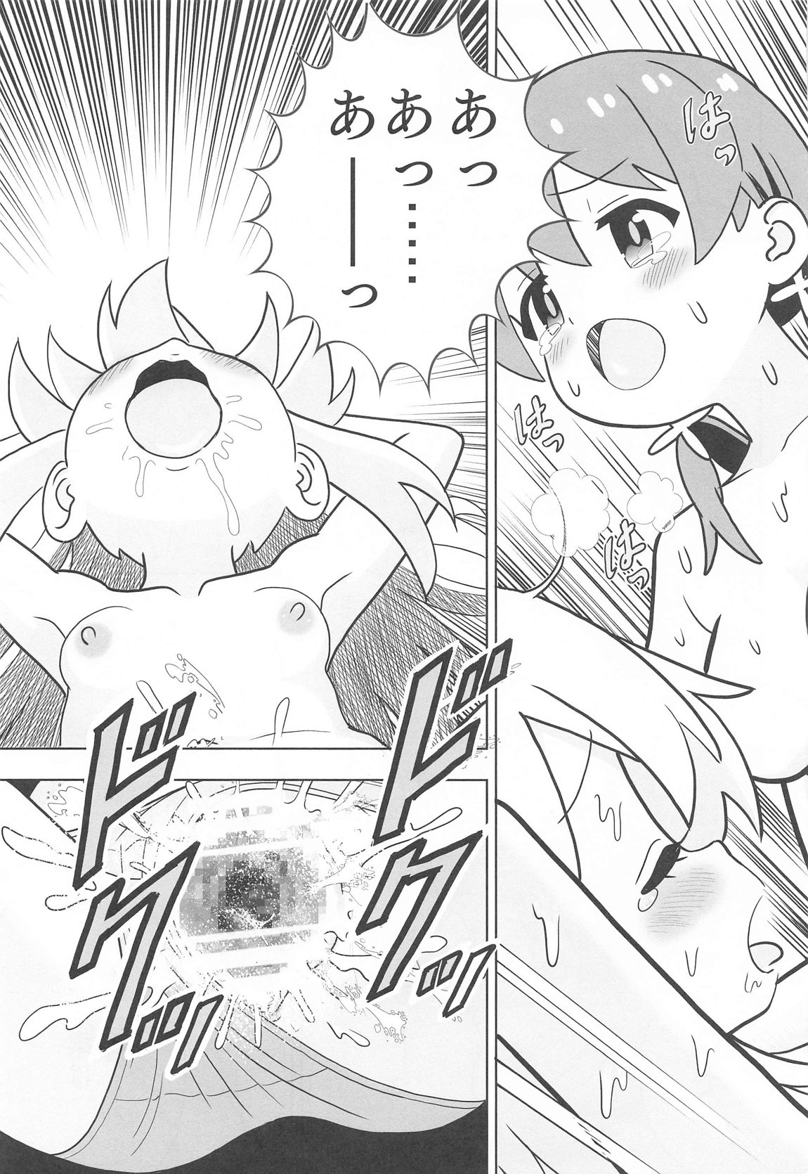 えちまい2 - Page 8