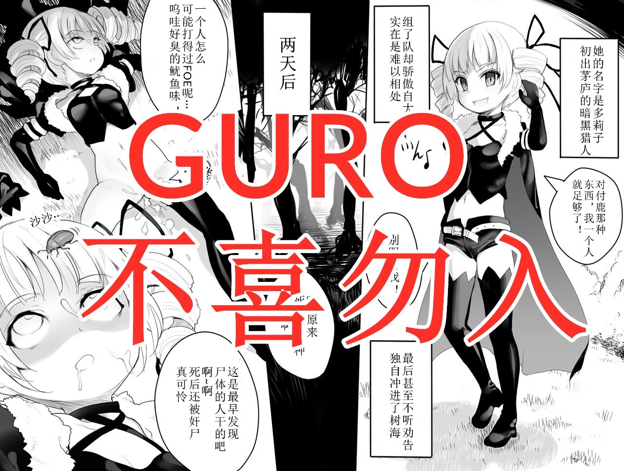 Sekaiju no Shikan 1