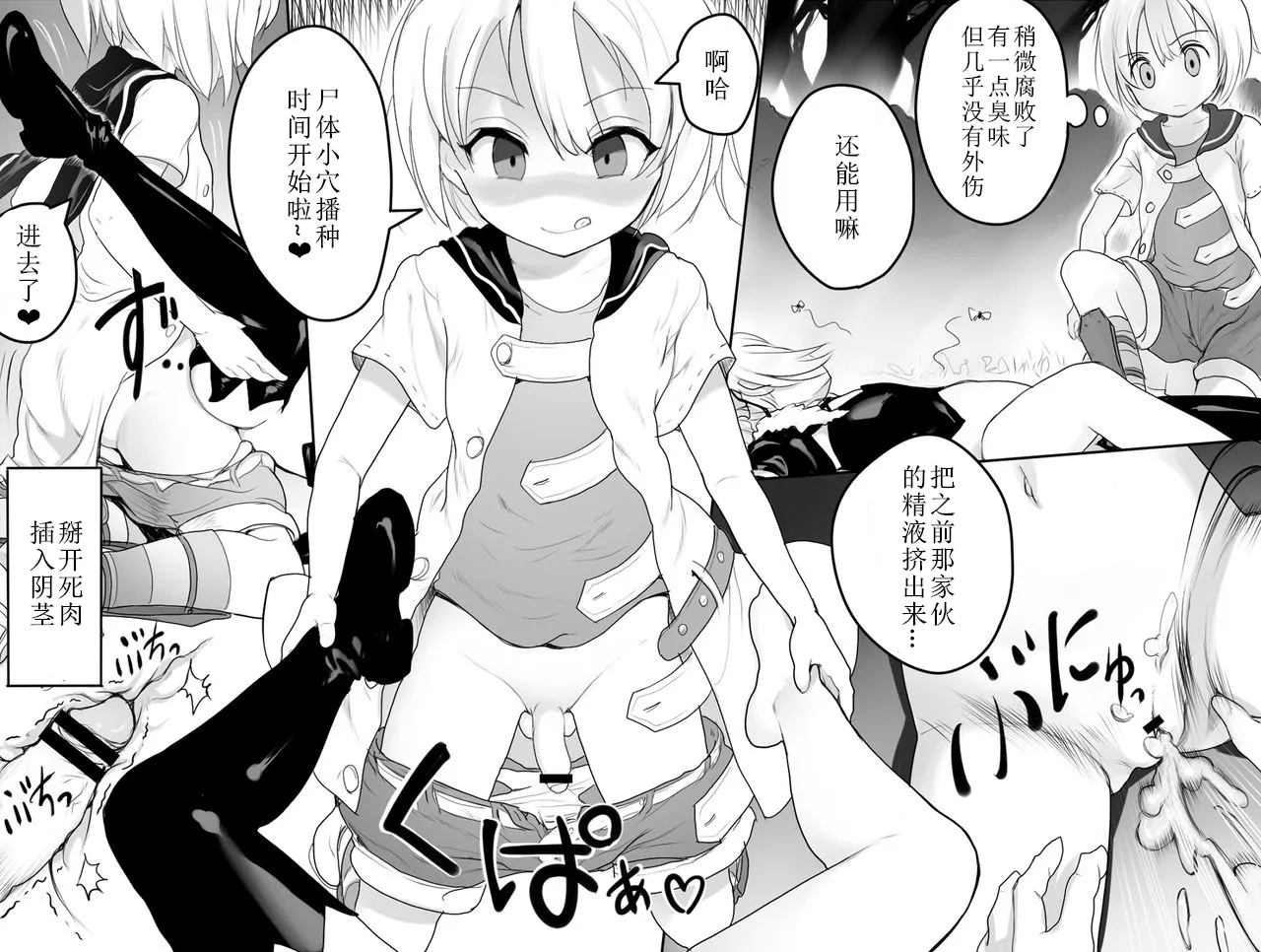 Sekaiju no Shikan 3