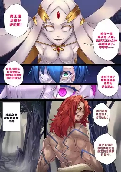 Demon lord Latex demon 2