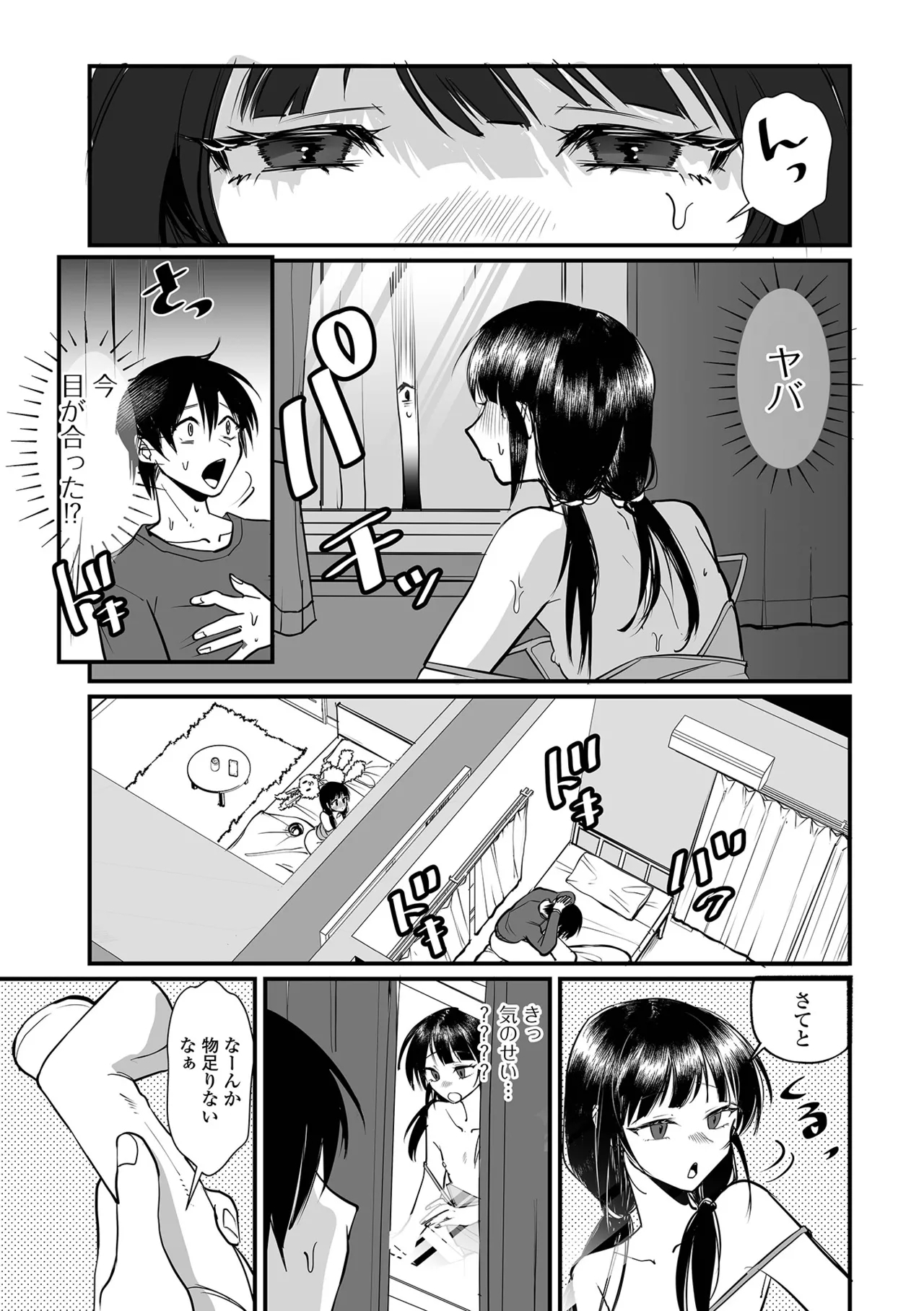 Gekkan Web Otoko no Ko-llection! S Vol. 108 - Page 13