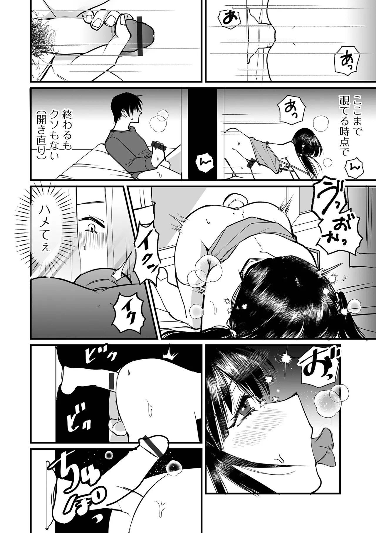 Gekkan Web Otoko no Ko-llection! S Vol. 108 - Page 16