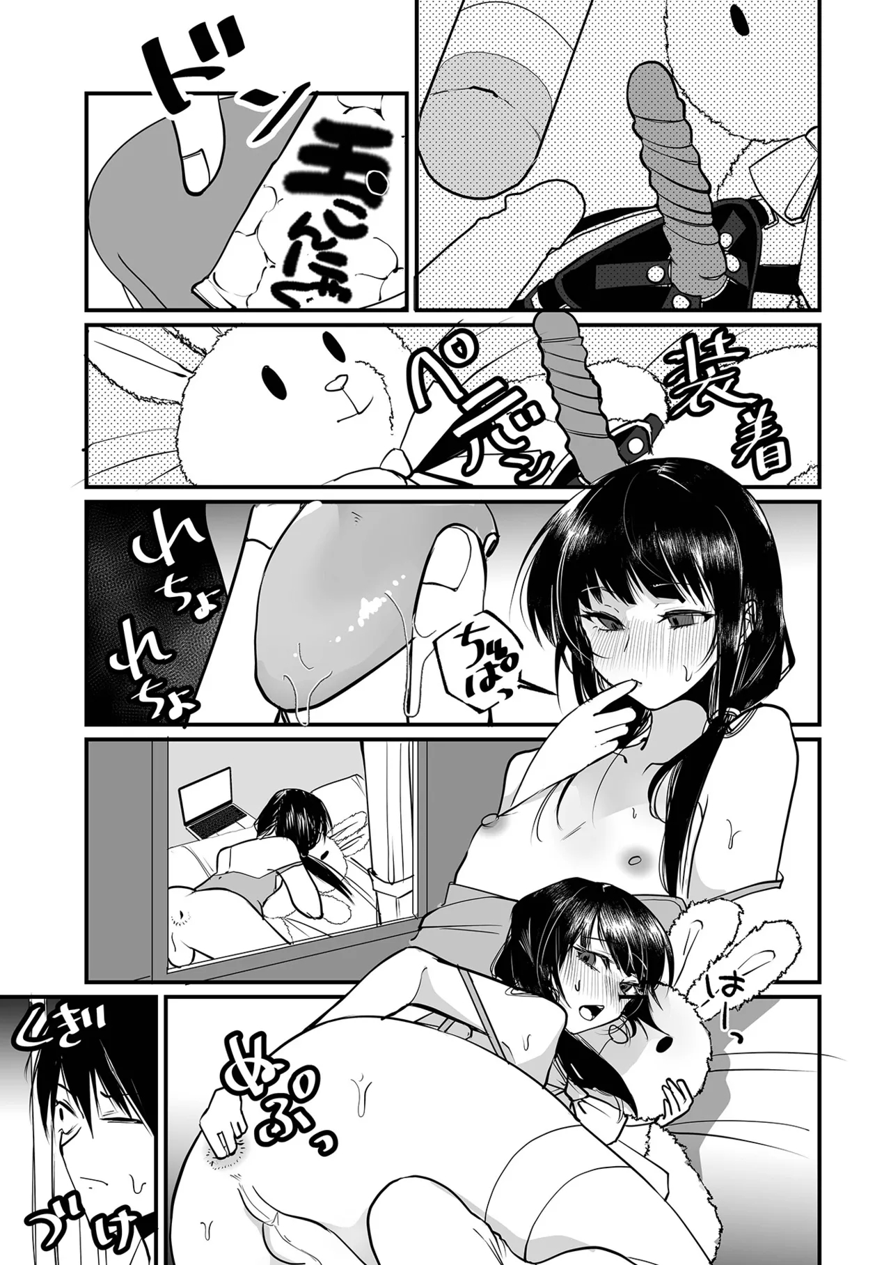 Gekkan Web Otoko no Ko-llection! S Vol. 108 - Page 5