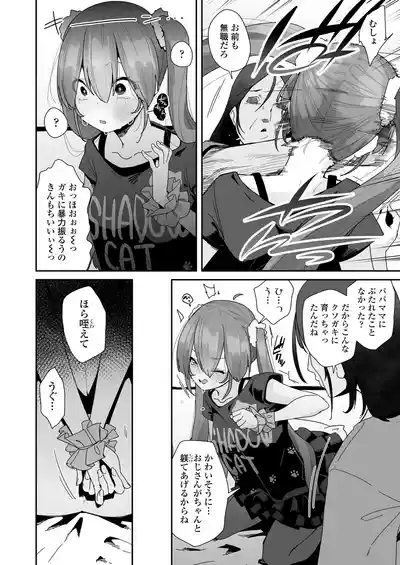 COMIC LOE VOL.14 MSGK 10