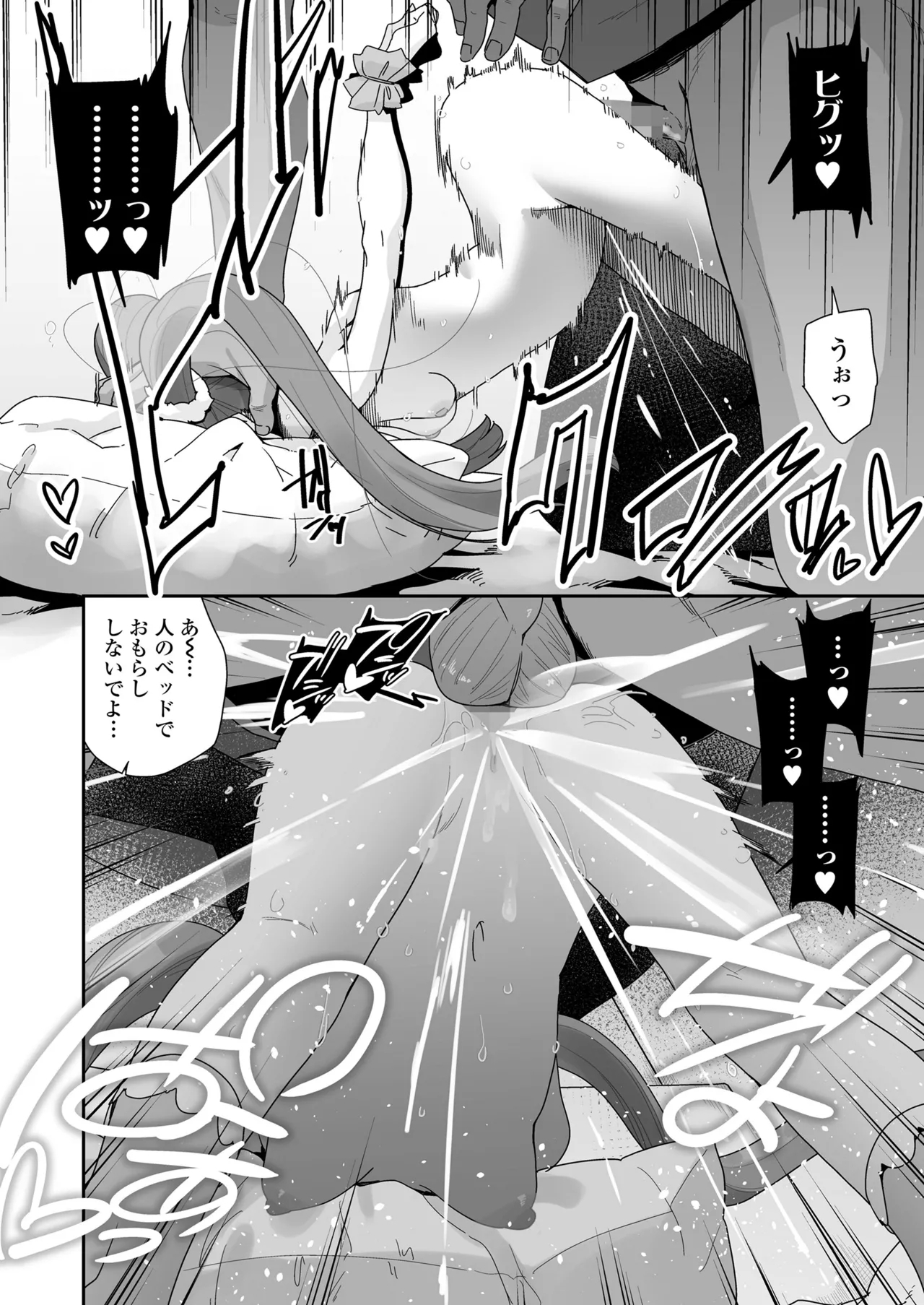 COMIC LOE VOL.14 MSGK - Page 16