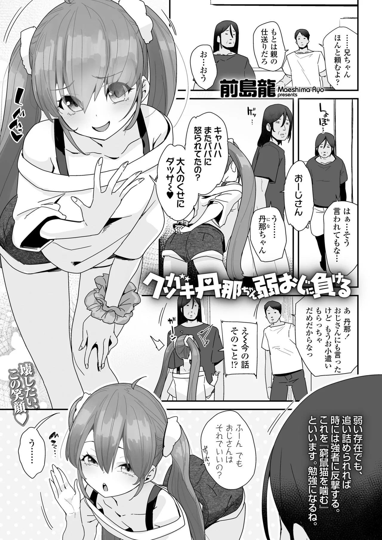 COMIC LOE VOL.14 MSGK - Hentaiaz.com - 3