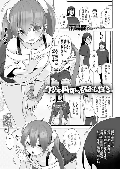 COMIC LOE VOL.14 MSGK 3