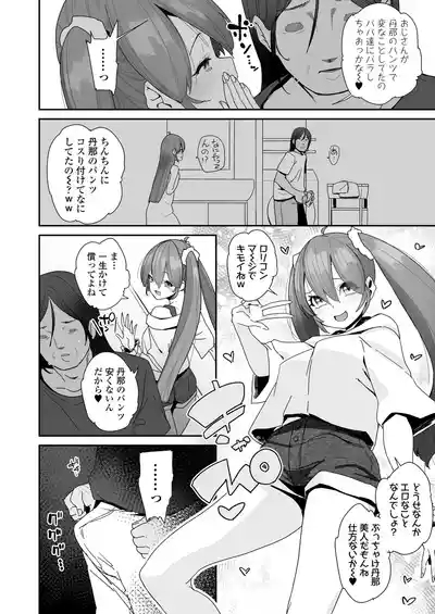 COMIC LOE VOL.14 MSGK 4