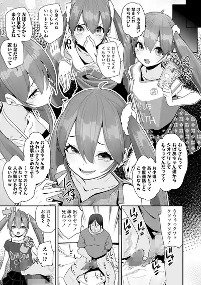 COMIC LOE VOL.14 MSGK 5