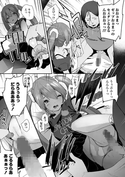 COMIC LOE VOL.14 MSGK 7