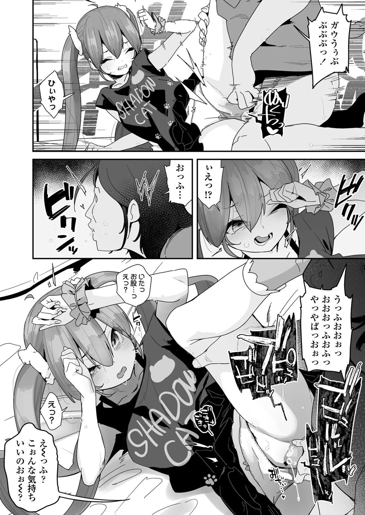 COMIC LOE VOL.14 MSGK - Page 8