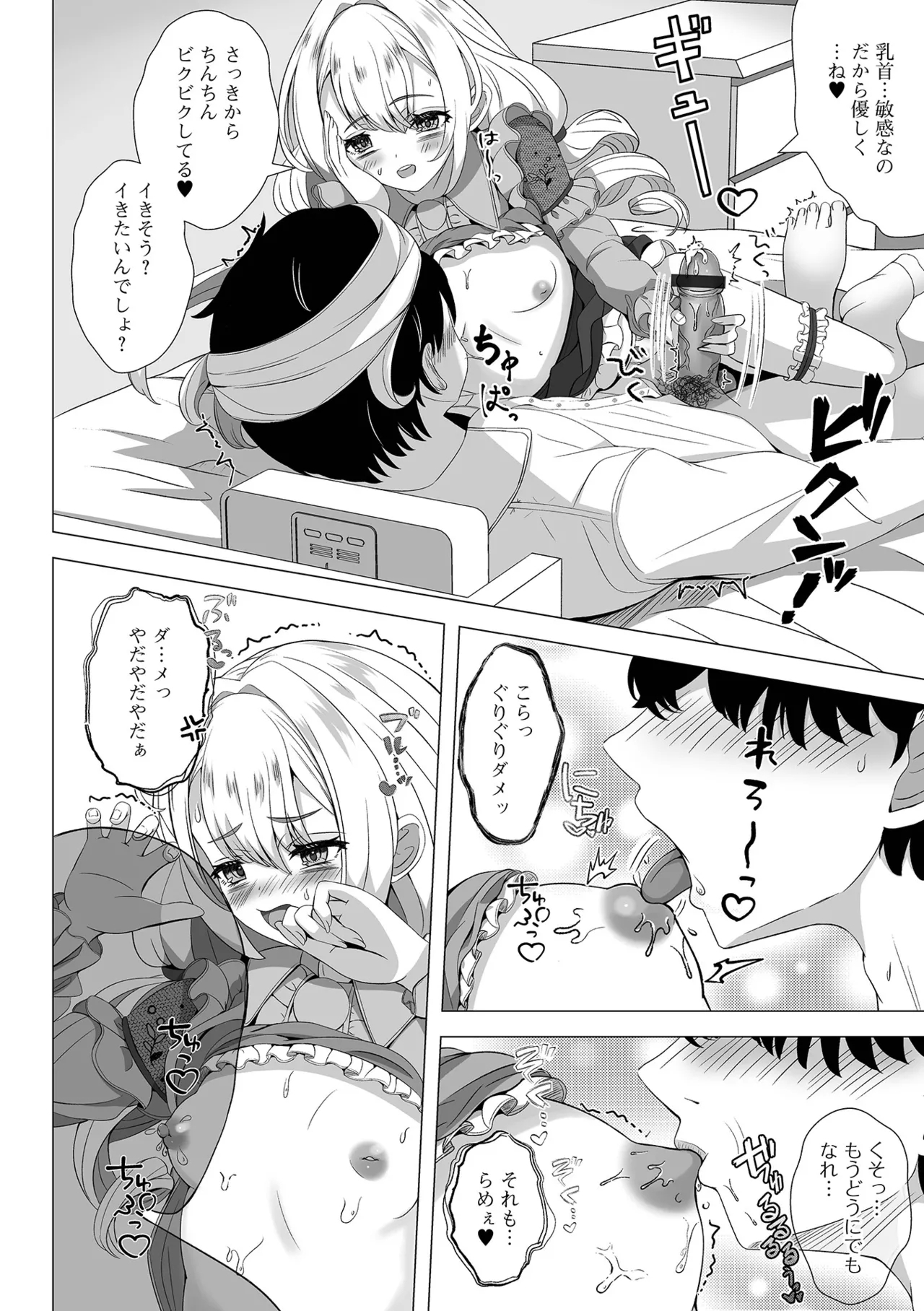 Loli Babaa Senmon Anthology Chiyoko Maki no Hachi - Page 10