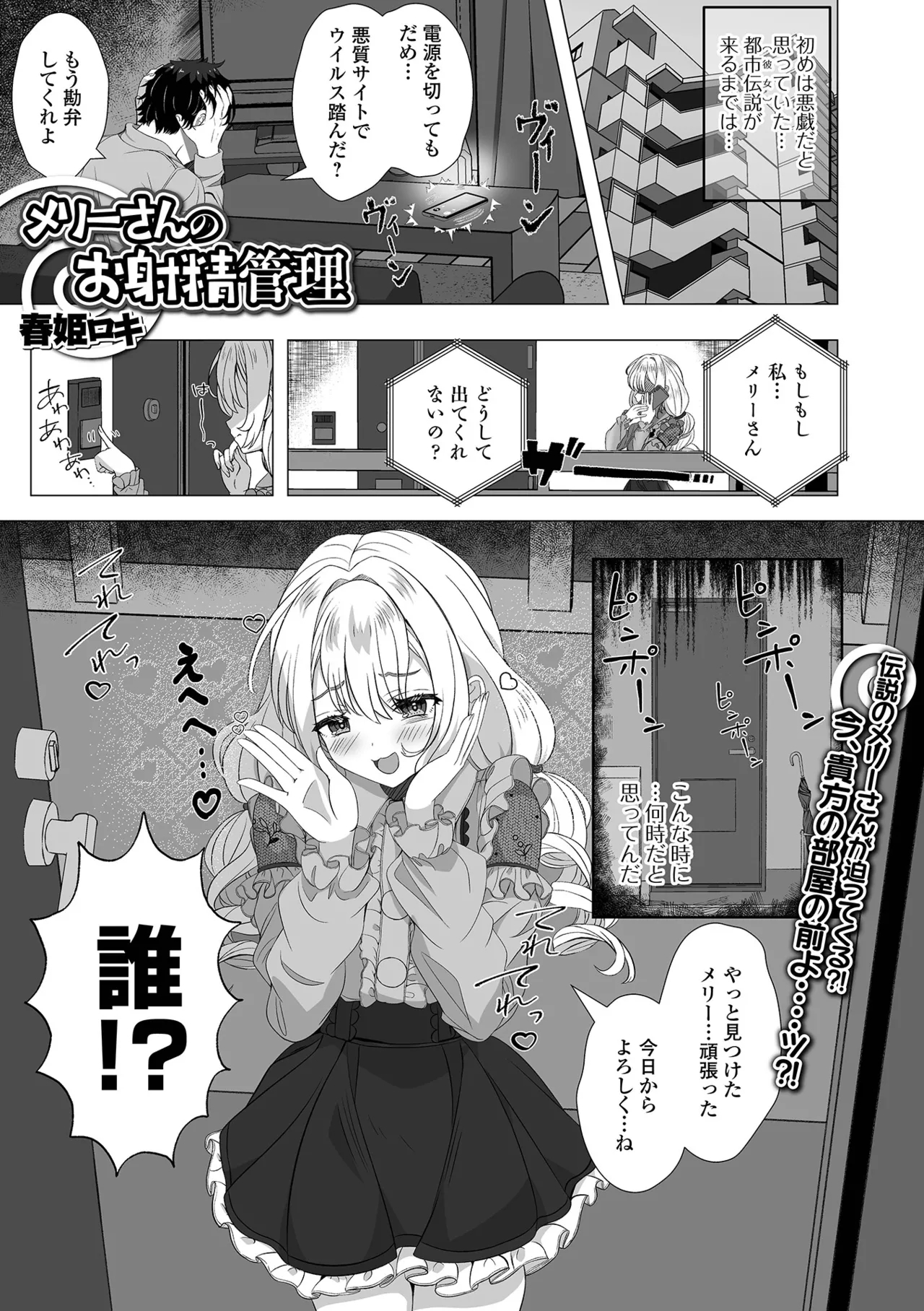 Loli Babaa Senmon Anthology Chiyoko Maki no Hachi - Page 3
