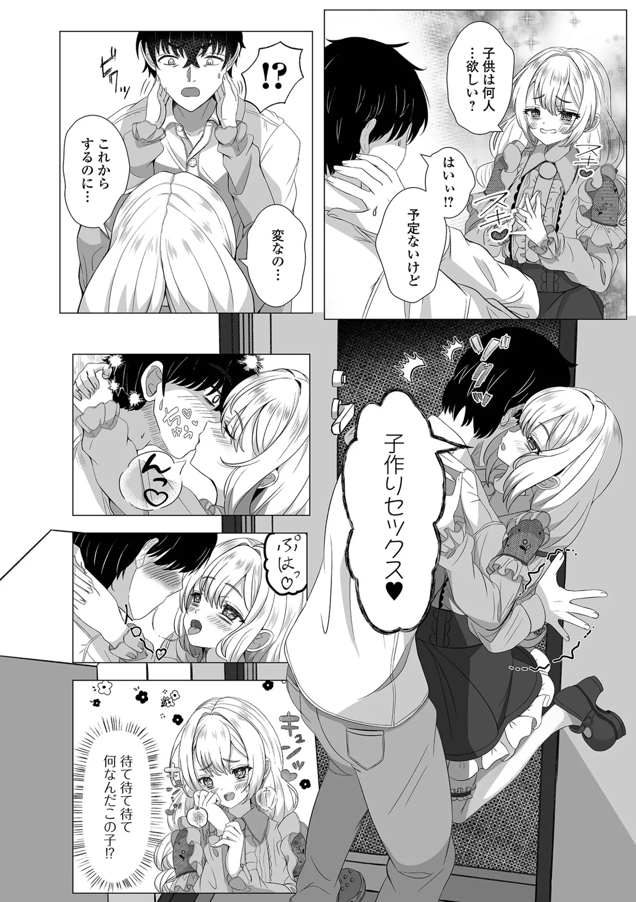 Loli Babaa Senmon Anthology Chiyoko Maki no Hachi - Page 4