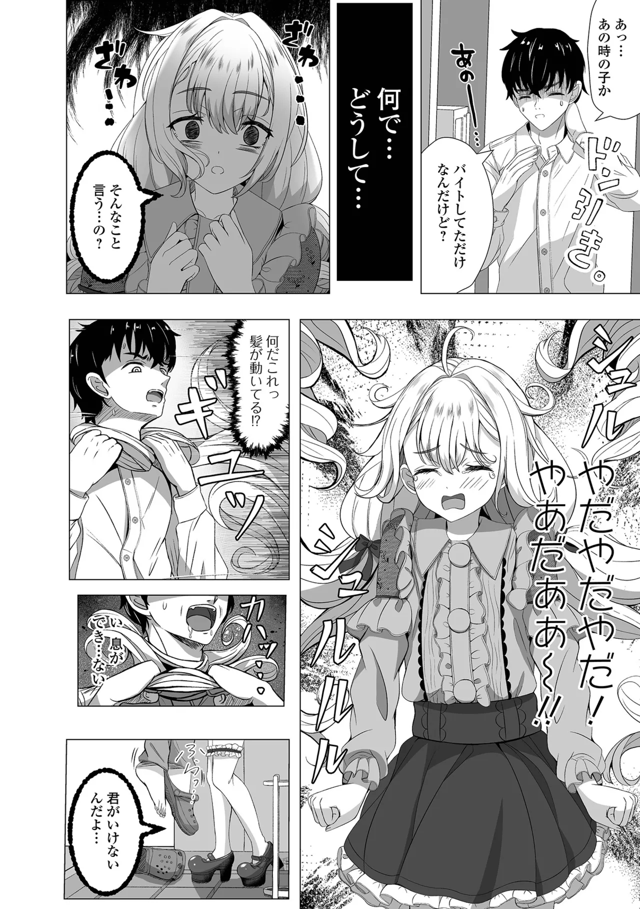 Loli Babaa Senmon Anthology Chiyoko Maki no Hachi - Page 6