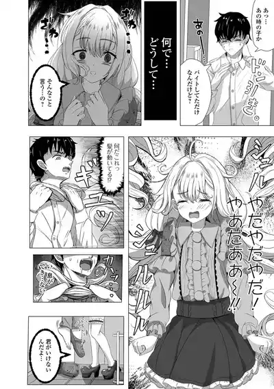 Loli Babaa Senmon Anthology Chiyoko Maki no Hachi 6