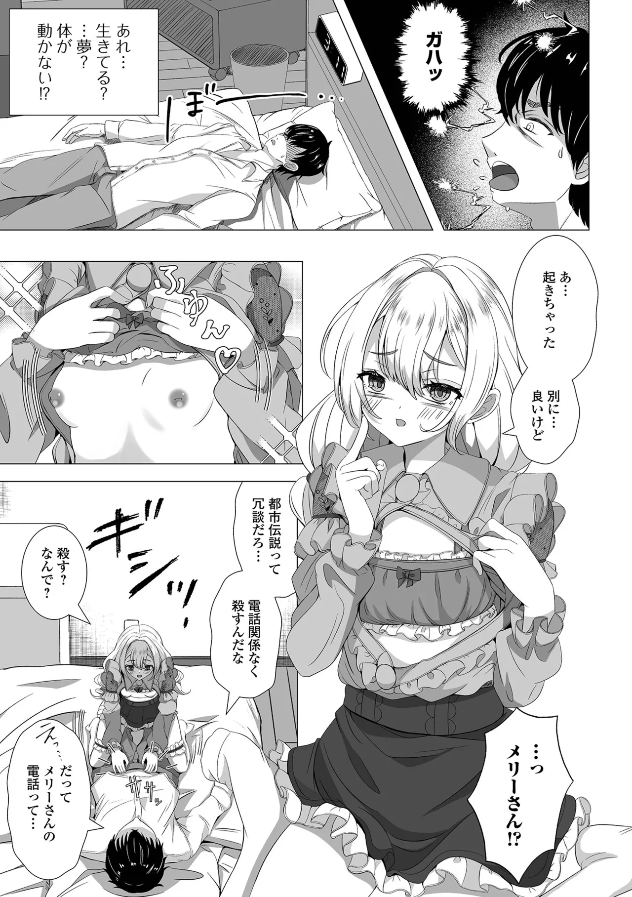 Loli Babaa Senmon Anthology Chiyoko Maki no Hachi - Page 7