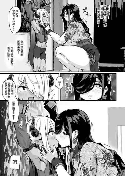 超级杂鱼早泄魔王在身材超高的肉感十足大屁股魔女手里输得一塌糊涂 10