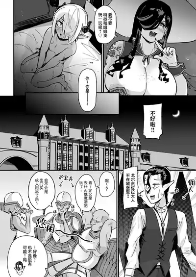 超级杂鱼早泄魔王在身材超高的肉感十足大屁股魔女手里输得一塌糊涂 7