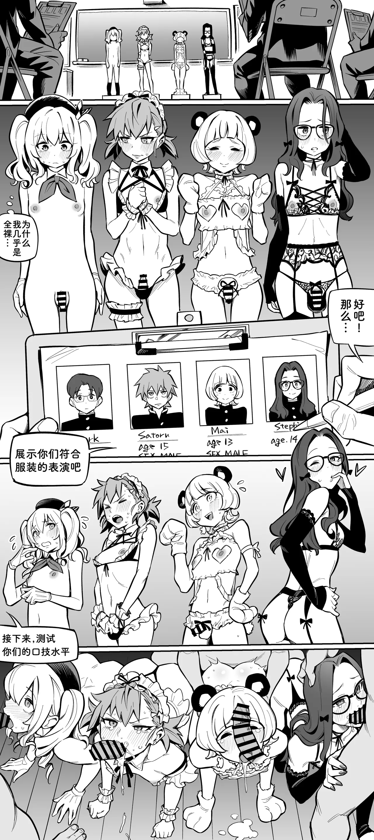 Engeki-bu no Otokonoko 1