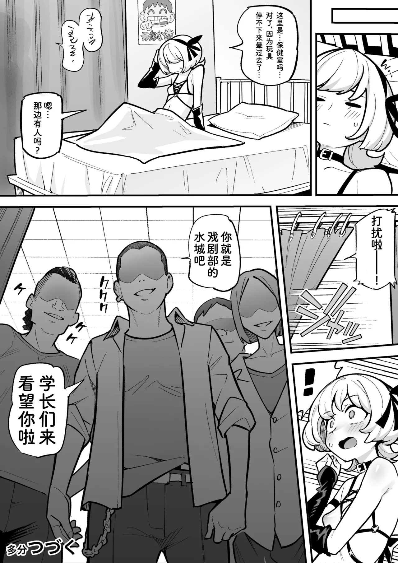 Engeki-bu no Otokonoko 5