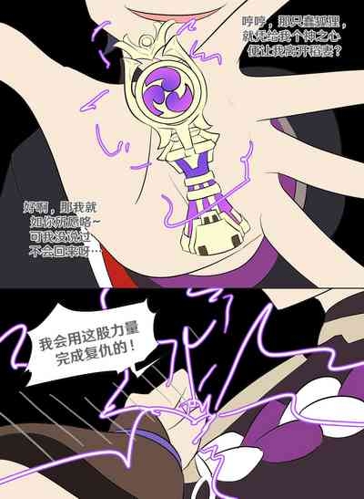 Genshin TSF: Return of Shogun 1