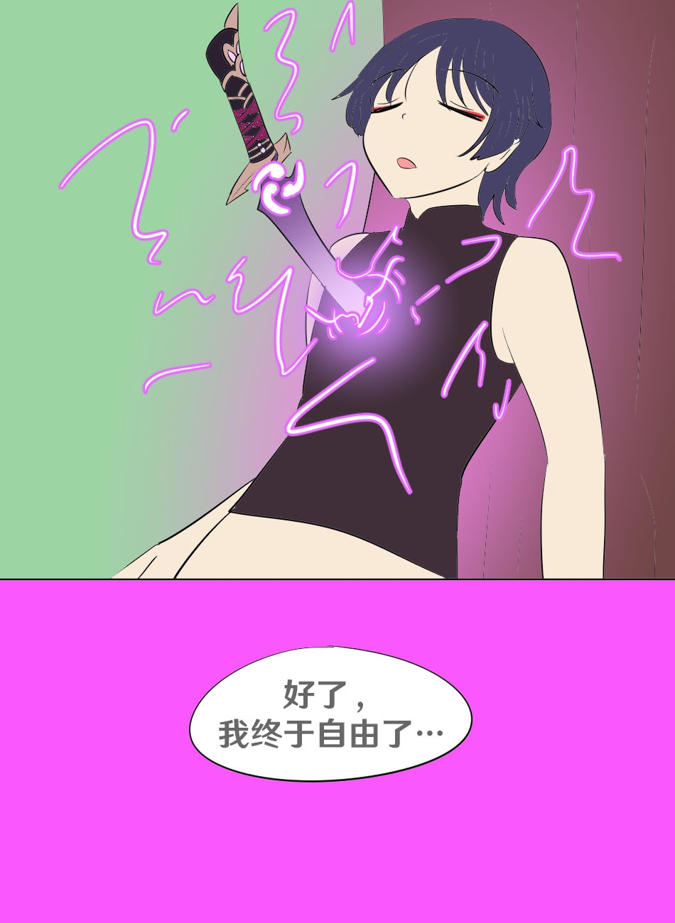 Genshin TSF: Return of Shogun - Page 23