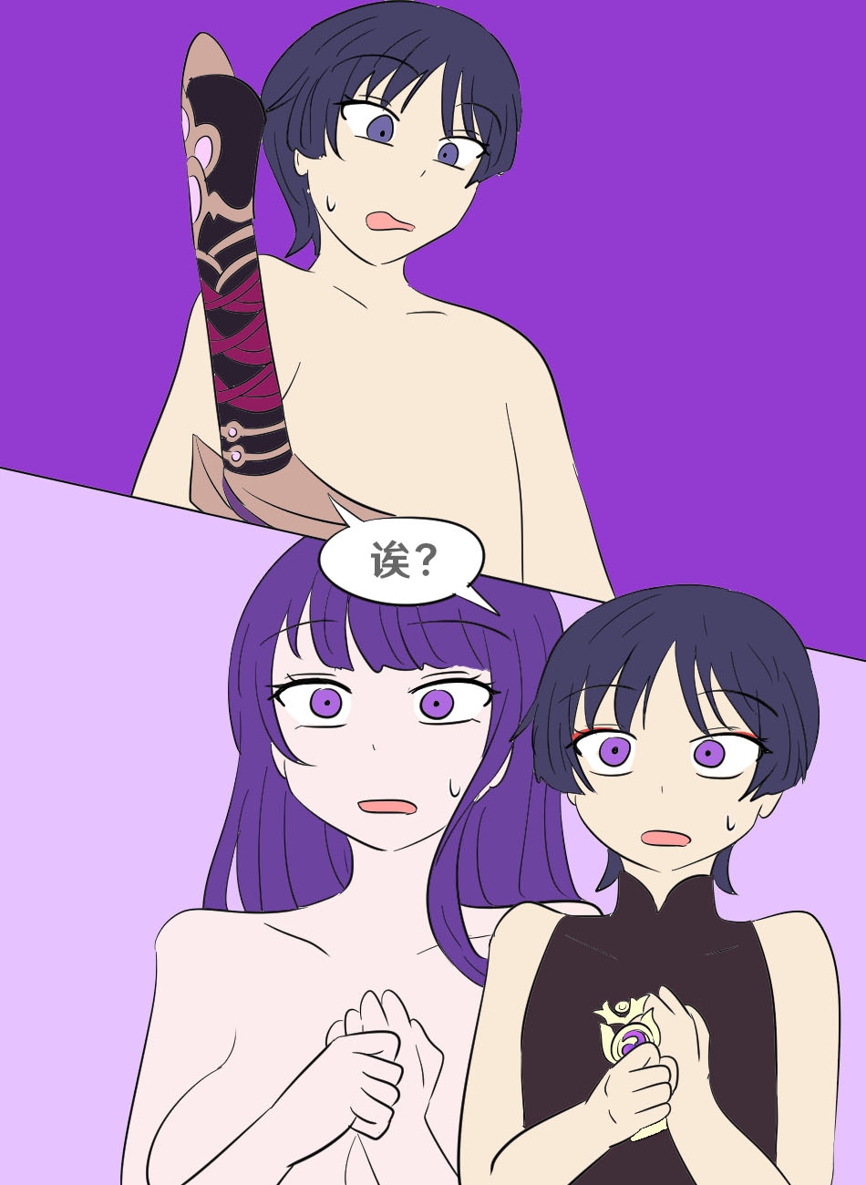 Genshin TSF: Return of Shogun - Page 24