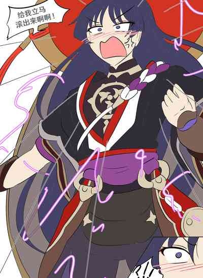 Genshin TSF: Return of Shogun 4