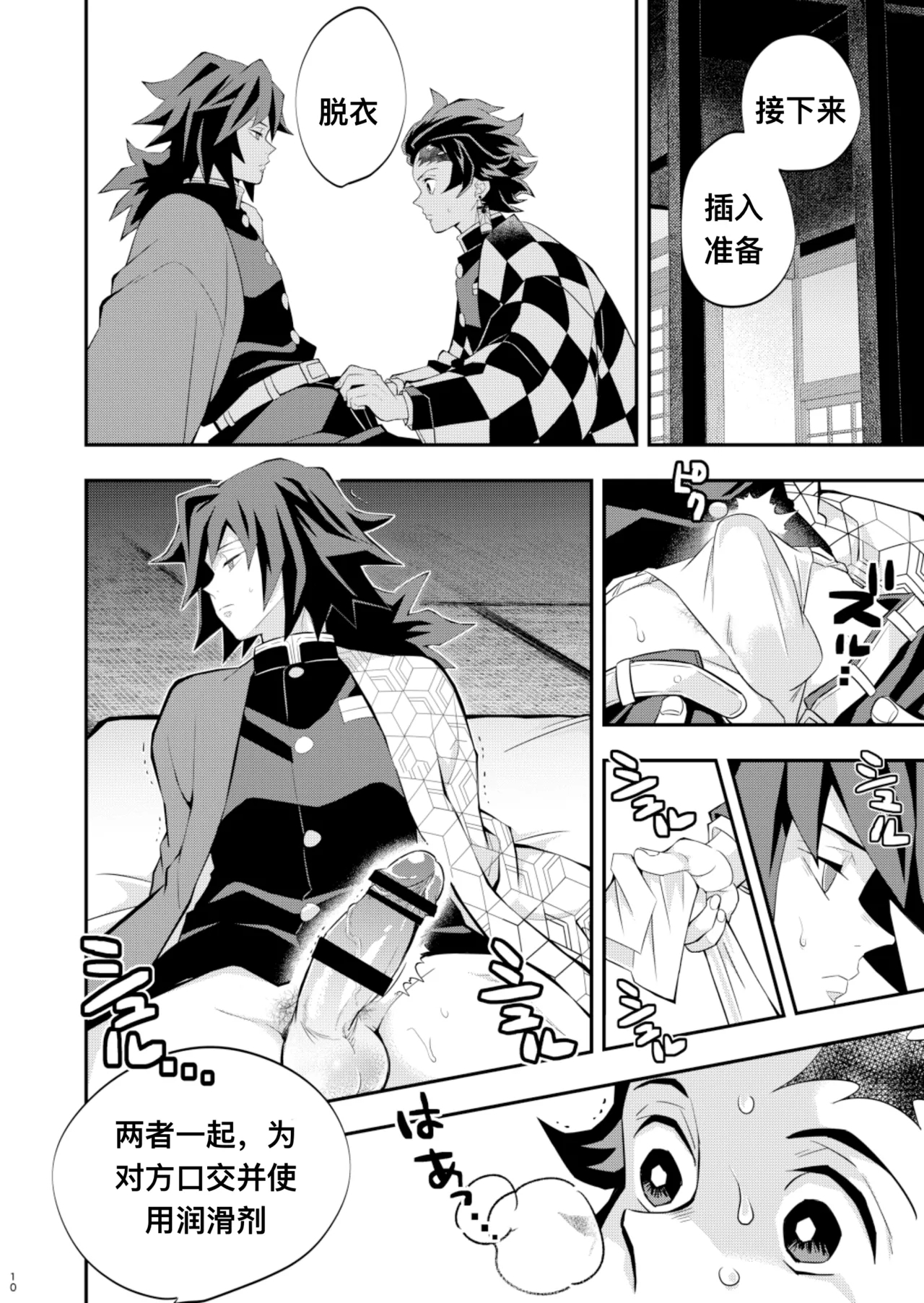 Tairitsu Ihan TanGi Seikou Shobatsu no Sho 9