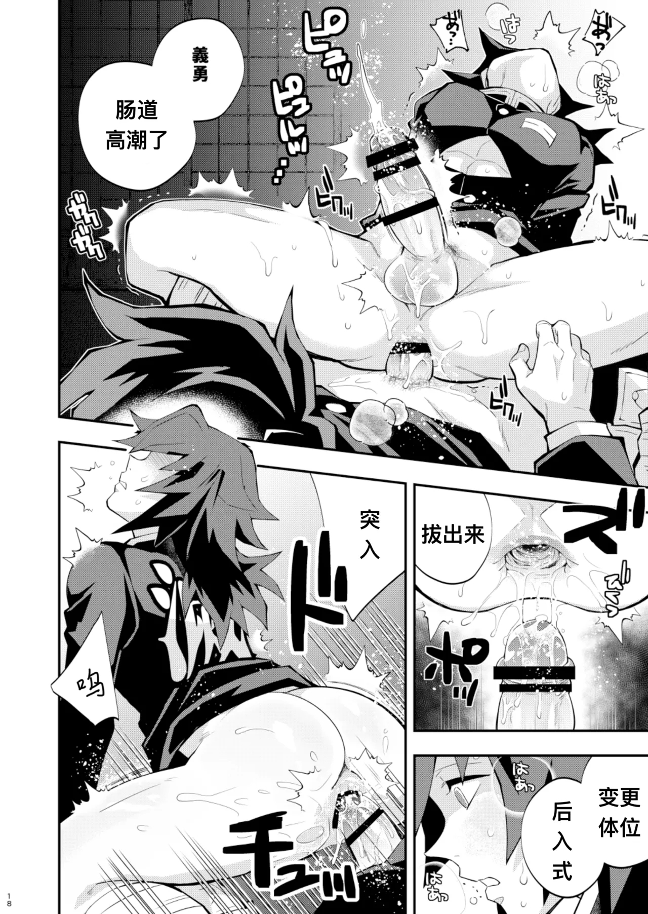 Tairitsu Ihan TanGi Seikou Shobatsu no Sho 17