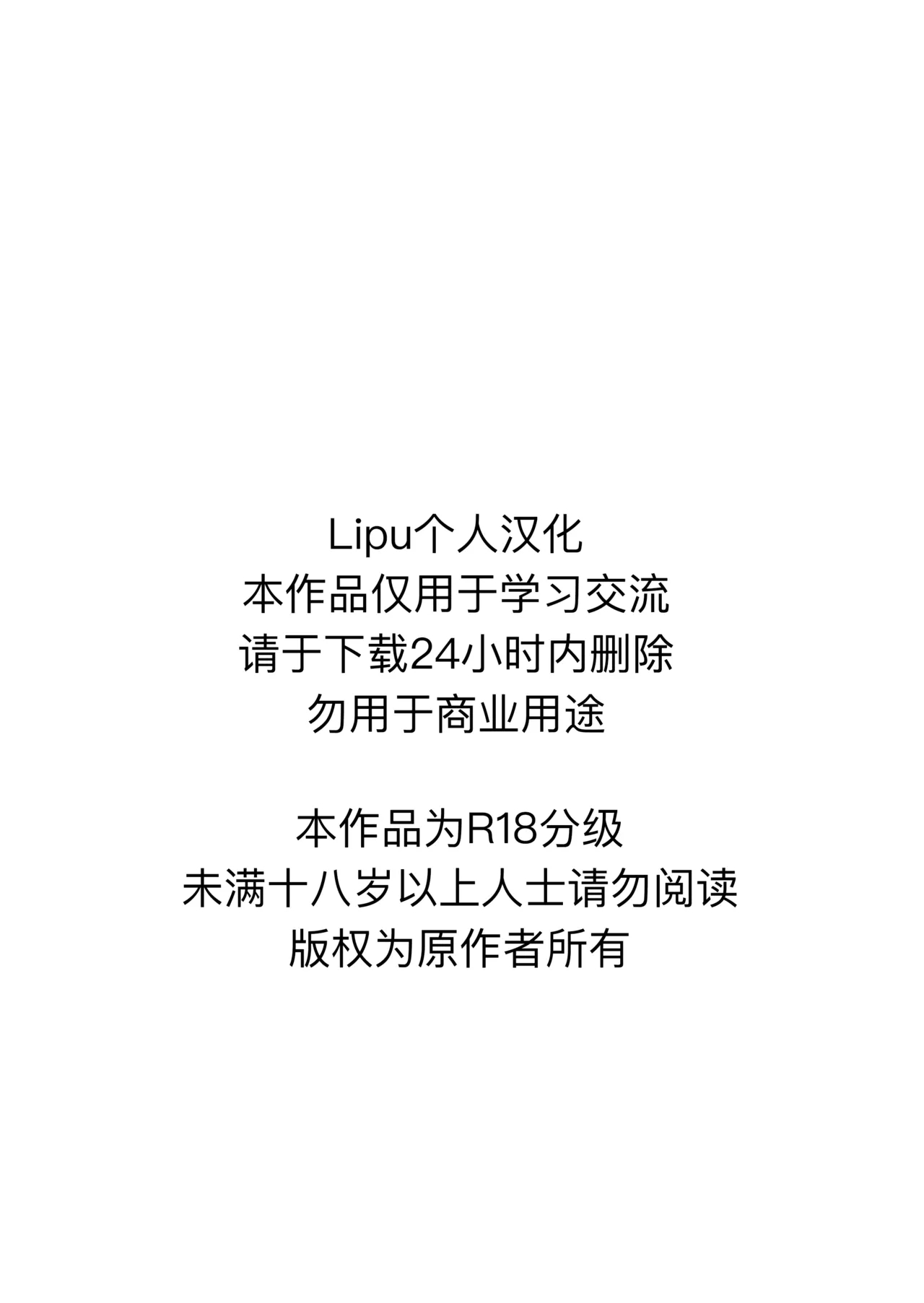 Tairitsu Ihan TanGi Seikou Shobatsu no Sho 1